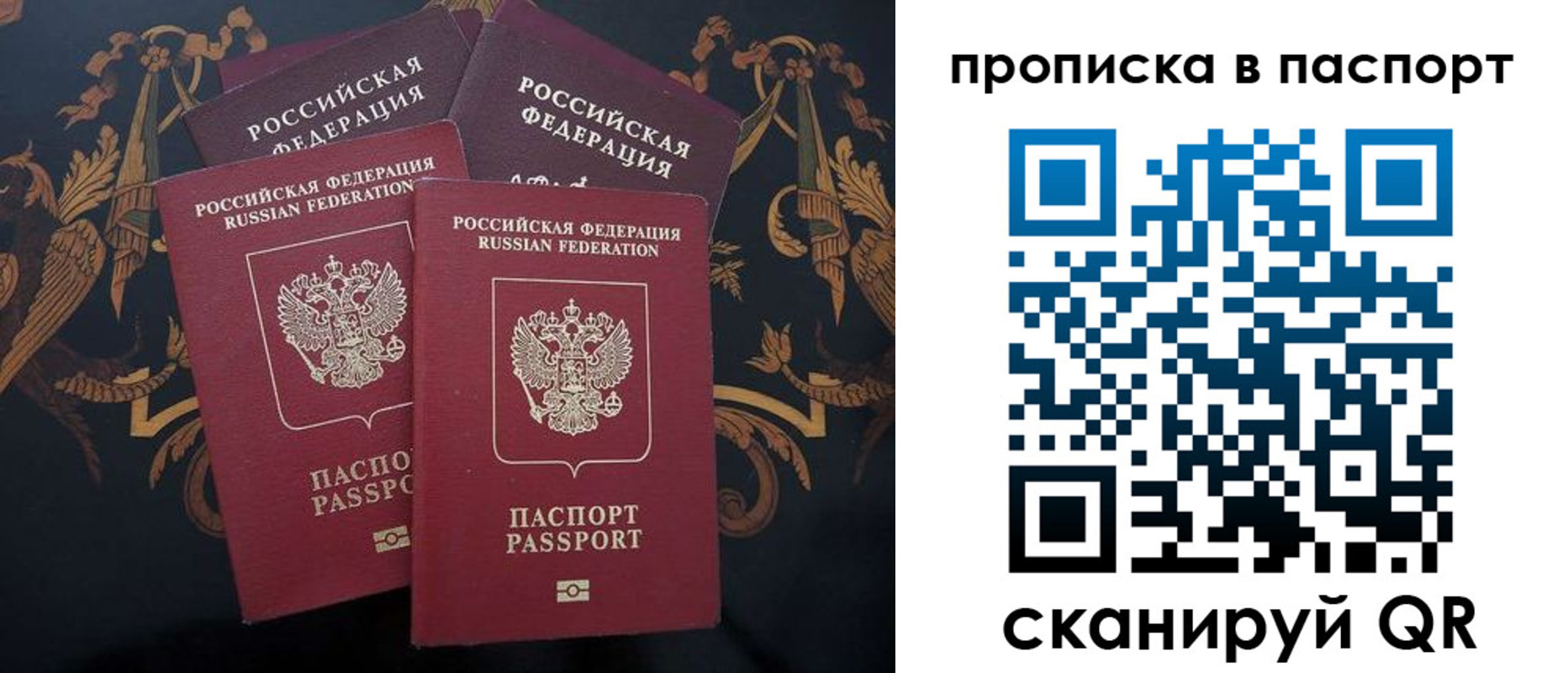 прописка паспорт в Изобильном