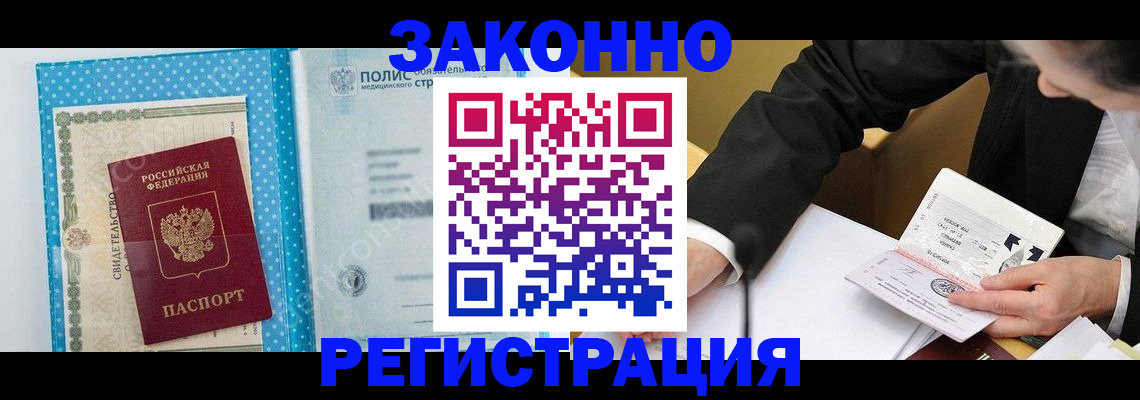 прописка регистрация в Изобильном