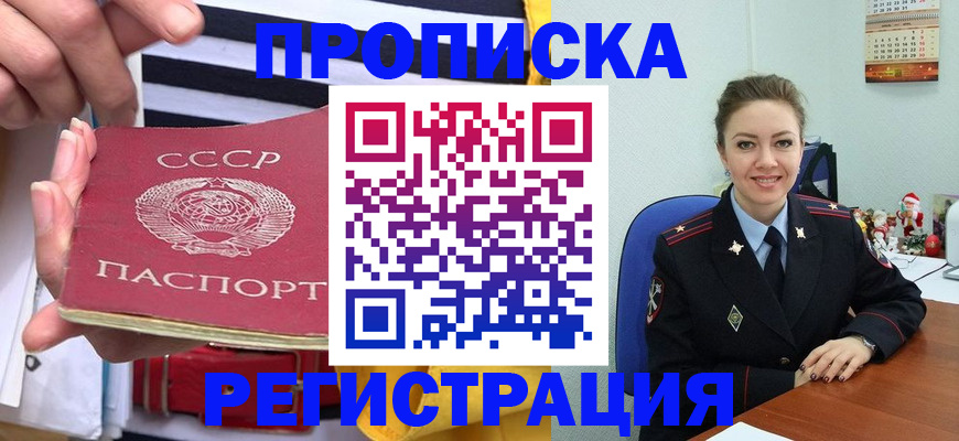 где прописаться в Изобильном