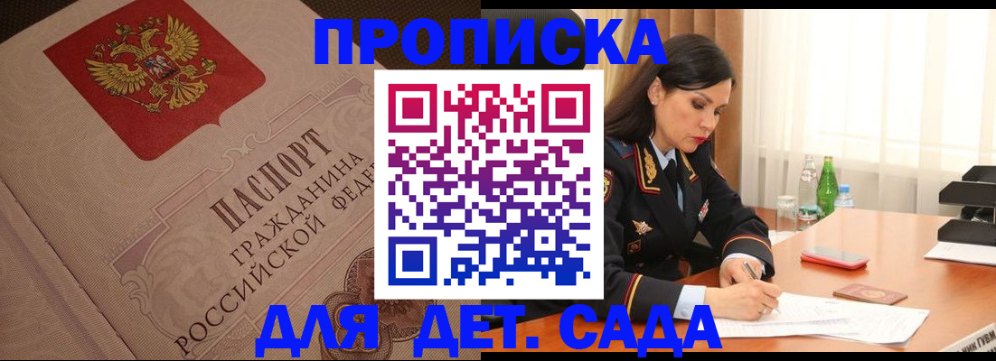 купить прописку в Изобильном